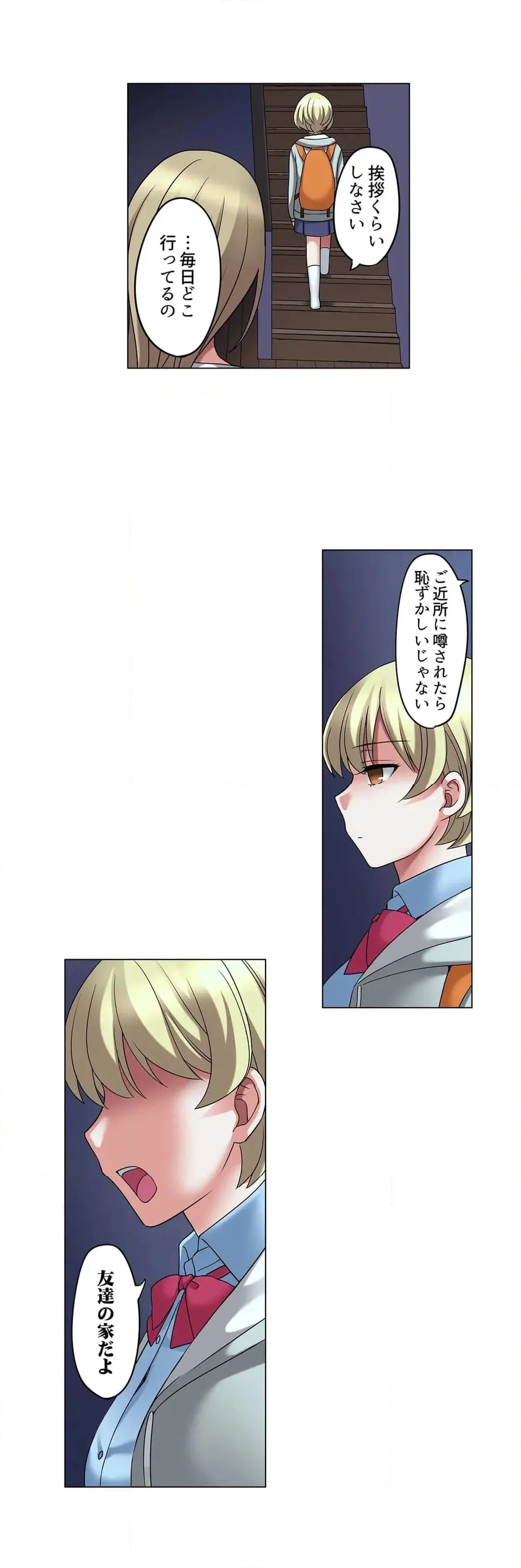 家出中に本気のびしょ濡れSEX〜ゴムが無くなるまで、雨宿りしてていい? Page.328