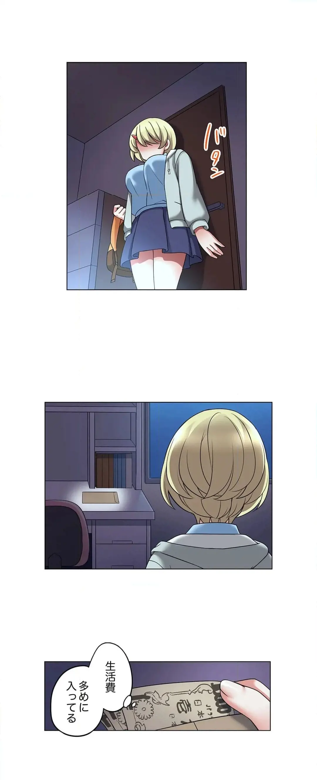 家出中に本気のびしょ濡れSEX〜ゴムが無くなるまで、雨宿りしてていい? Page.329