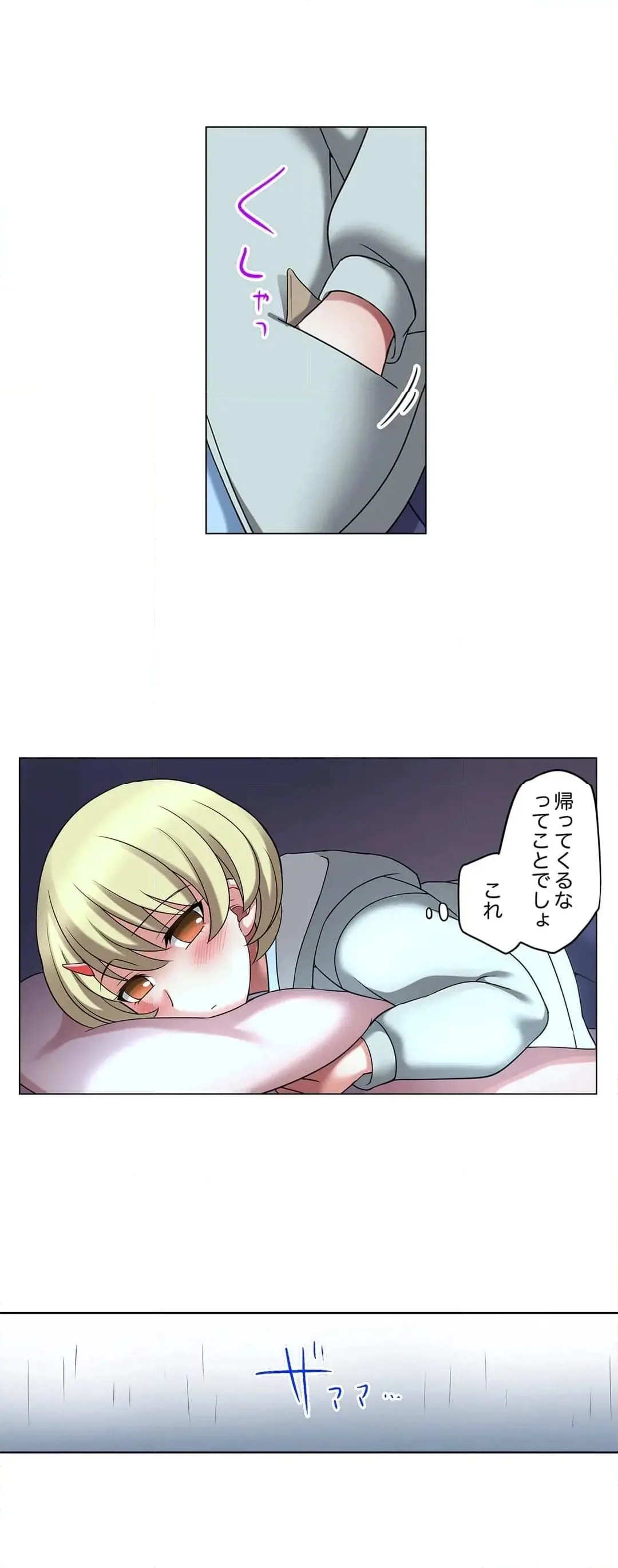 家出中に本気のびしょ濡れSEX〜ゴムが無くなるまで、雨宿りしてていい? Page.330