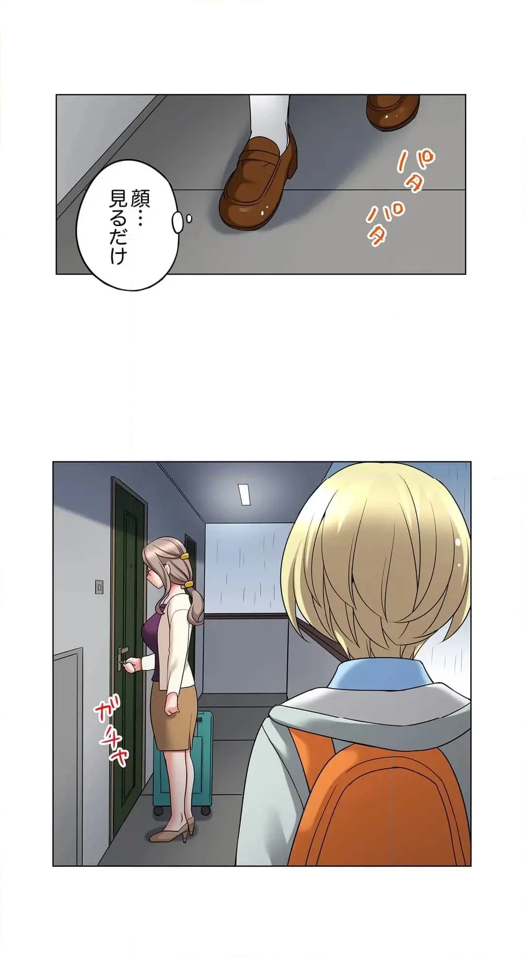 家出中に本気のびしょ濡れSEX〜ゴムが無くなるまで、雨宿りしてていい? Page.332