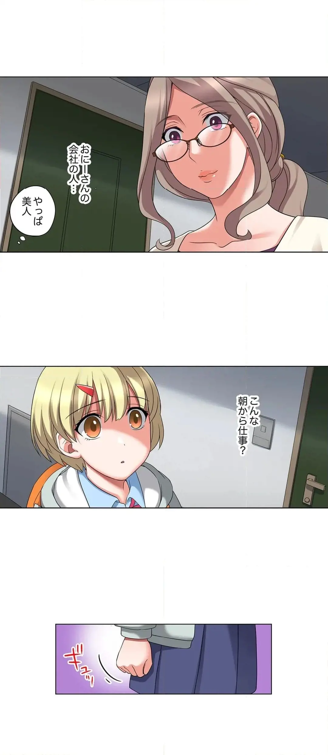 家出中に本気のびしょ濡れSEX〜ゴムが無くなるまで、雨宿りしてていい? Page.336
