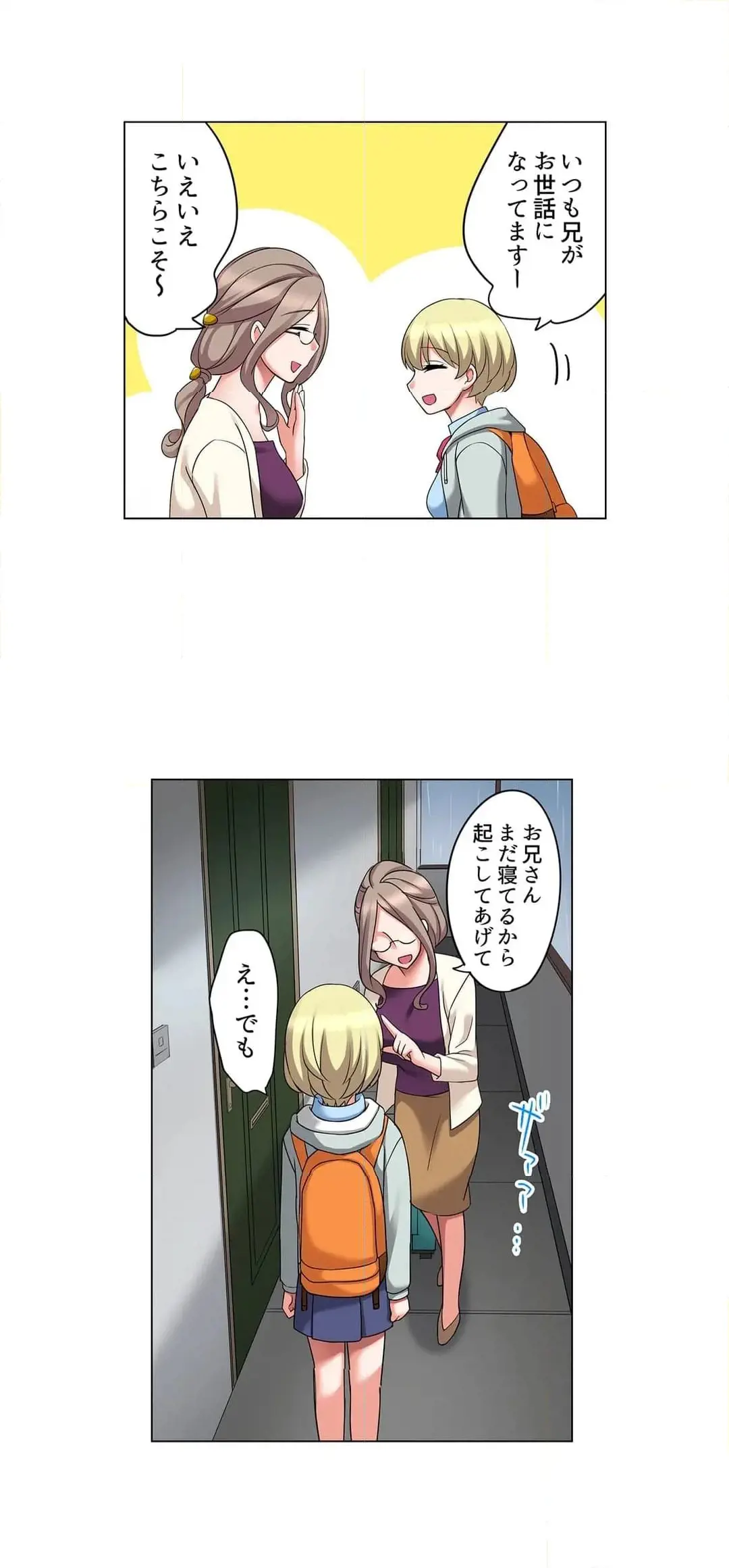 家出中に本気のびしょ濡れSEX〜ゴムが無くなるまで、雨宿りしてていい? Page.337