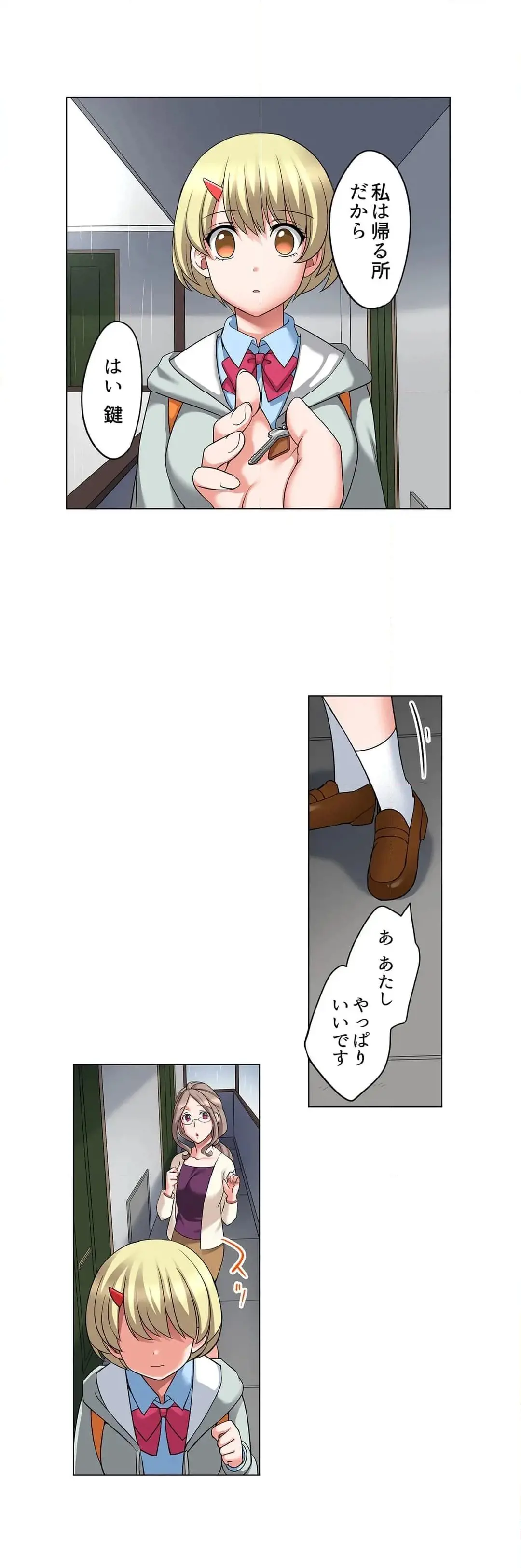 家出中に本気のびしょ濡れSEX〜ゴムが無くなるまで、雨宿りしてていい? Page.338