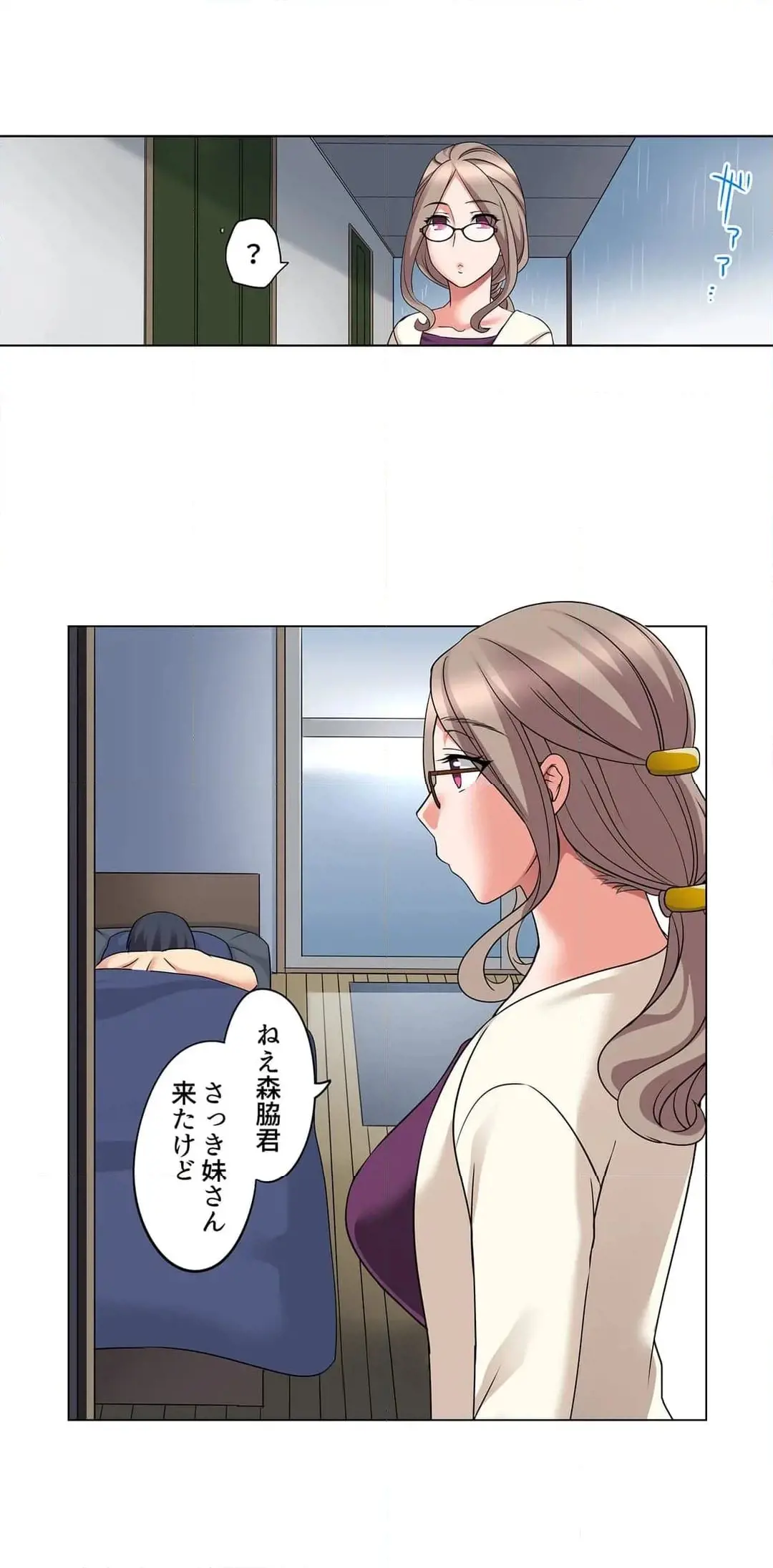家出中に本気のびしょ濡れSEX〜ゴムが無くなるまで、雨宿りしてていい? Page.339