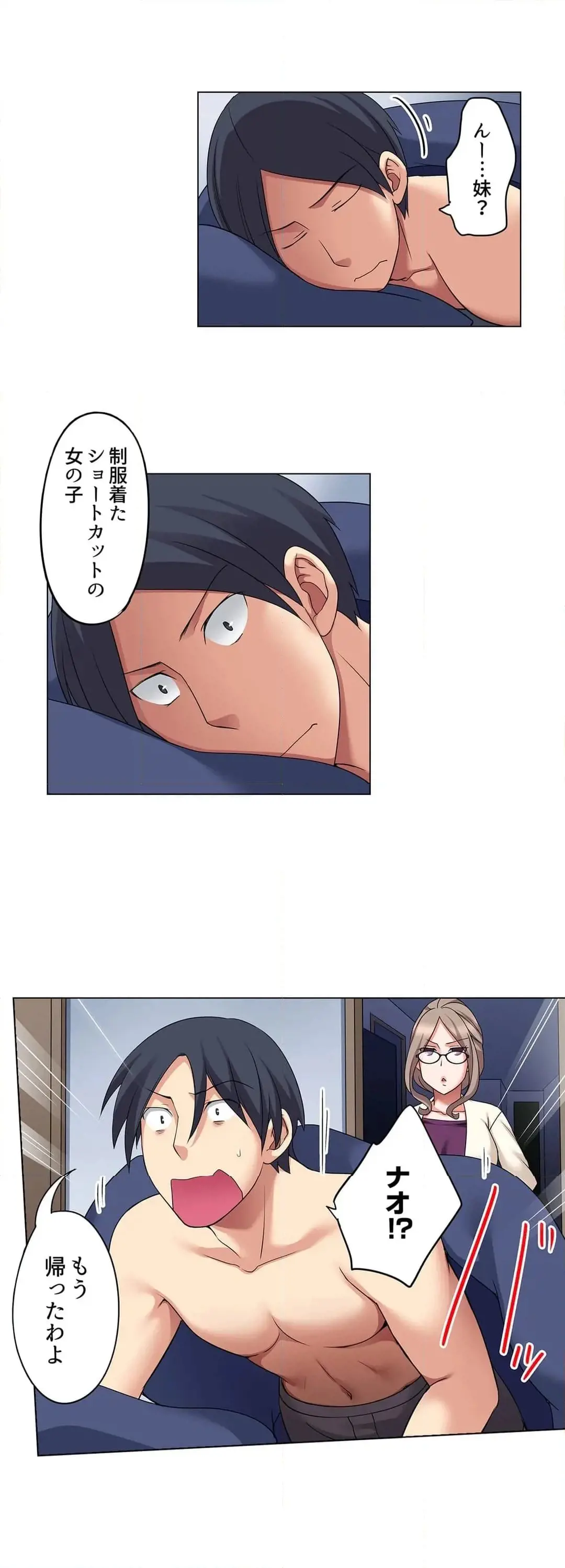 家出中に本気のびしょ濡れSEX〜ゴムが無くなるまで、雨宿りしてていい? Page.340