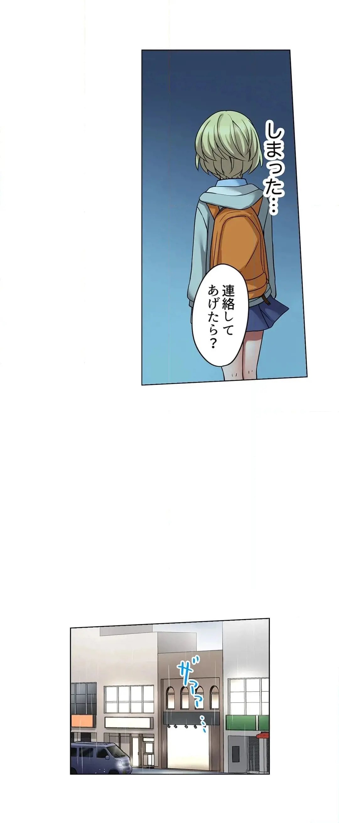 家出中に本気のびしょ濡れSEX〜ゴムが無くなるまで、雨宿りしてていい? Page.341