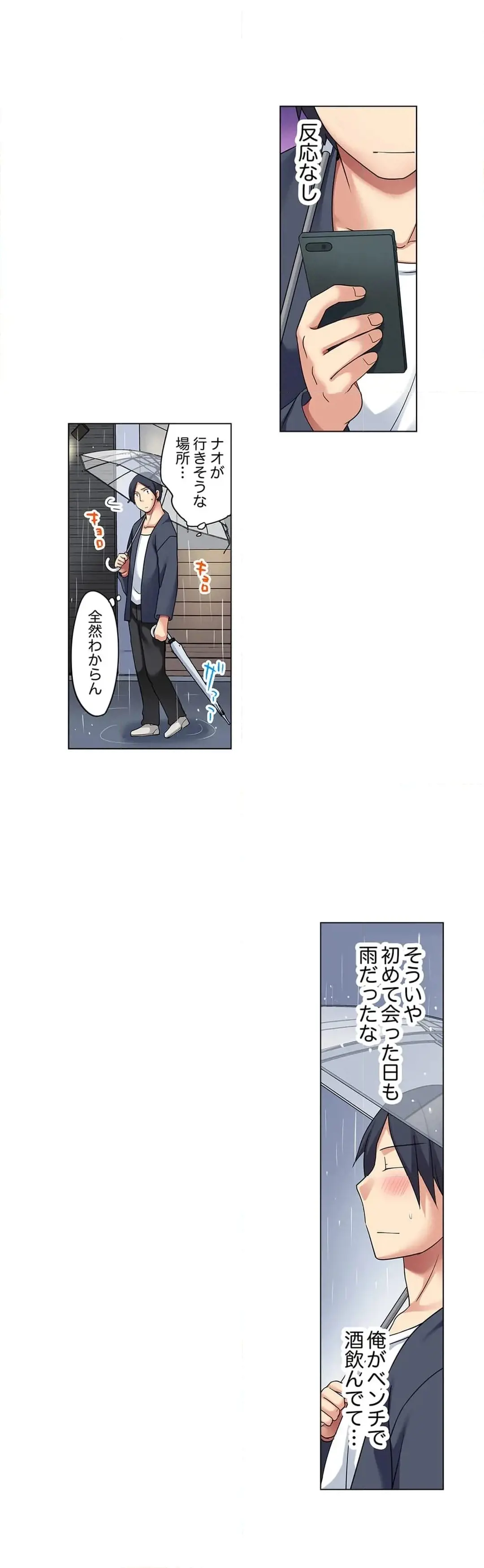 家出中に本気のびしょ濡れSEX〜ゴムが無くなるまで、雨宿りしてていい? Page.342