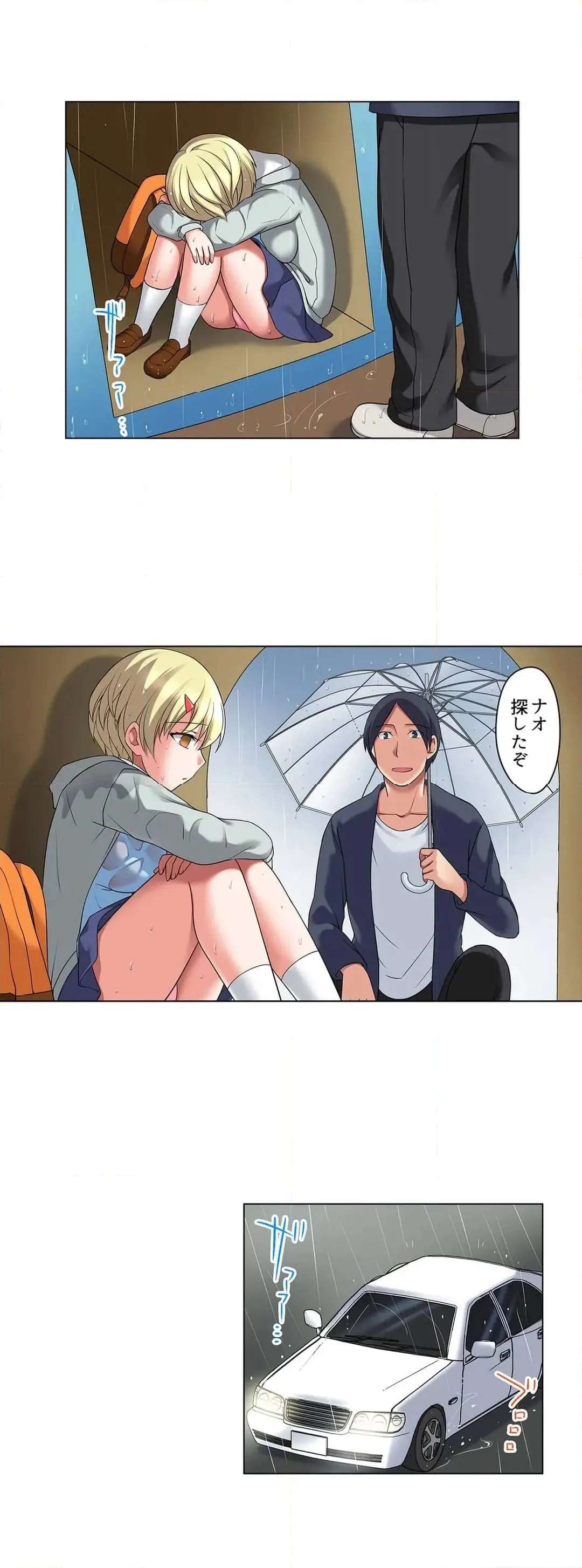 家出中に本気のびしょ濡れSEX〜ゴムが無くなるまで、雨宿りしてていい? Page.344