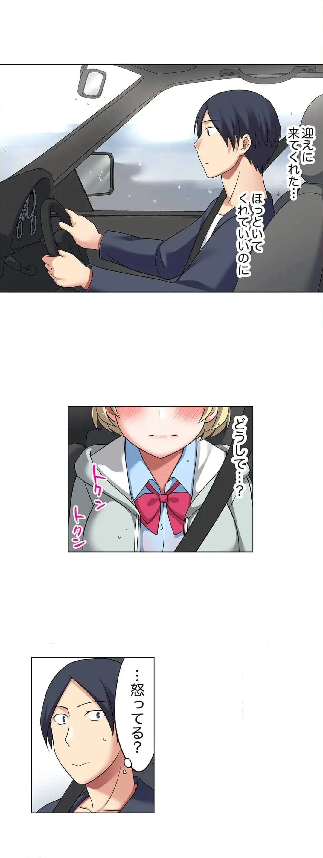 家出中に本気のびしょ濡れSEX〜ゴムが無くなるまで、雨宿りしてていい? Page.346