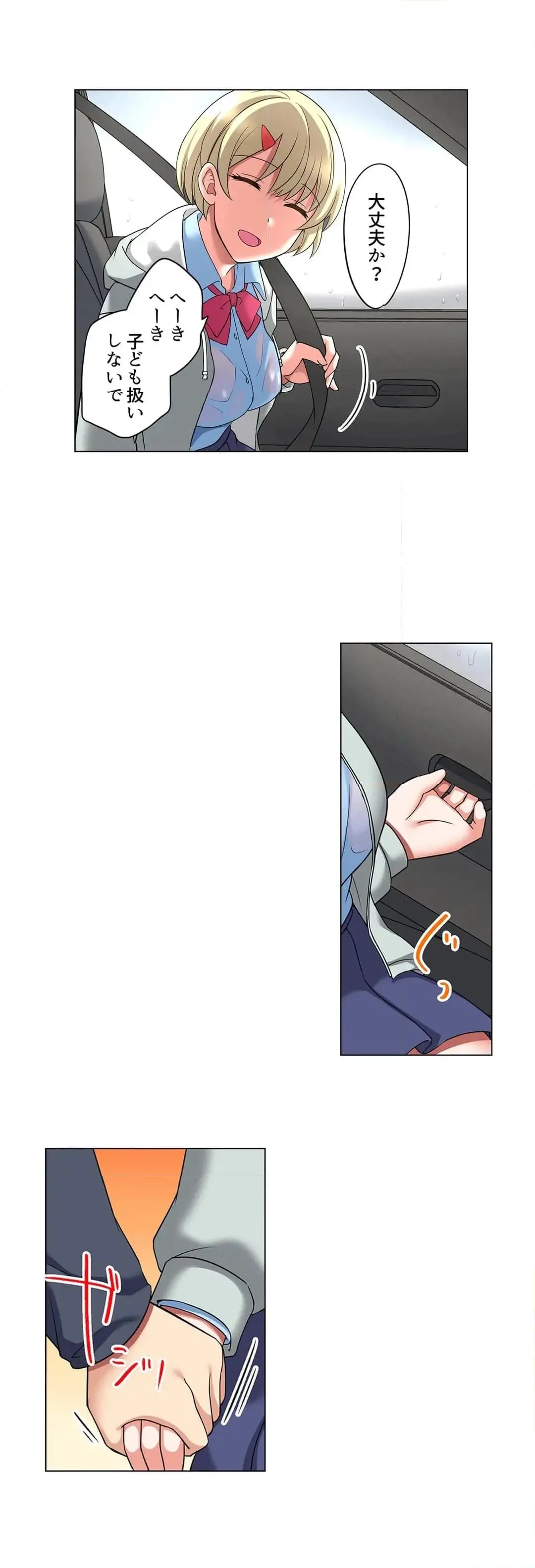 家出中に本気のびしょ濡れSEX〜ゴムが無くなるまで、雨宿りしてていい? Page.348