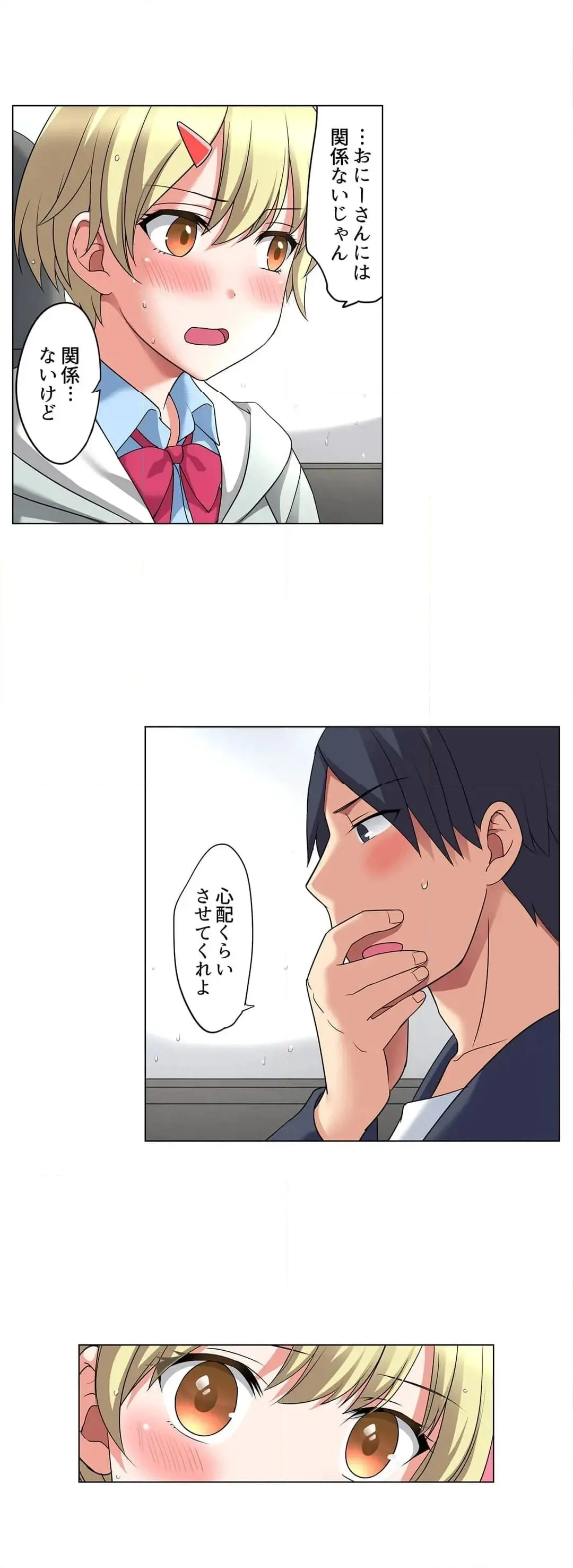 家出中に本気のびしょ濡れSEX〜ゴムが無くなるまで、雨宿りしてていい? Page.350