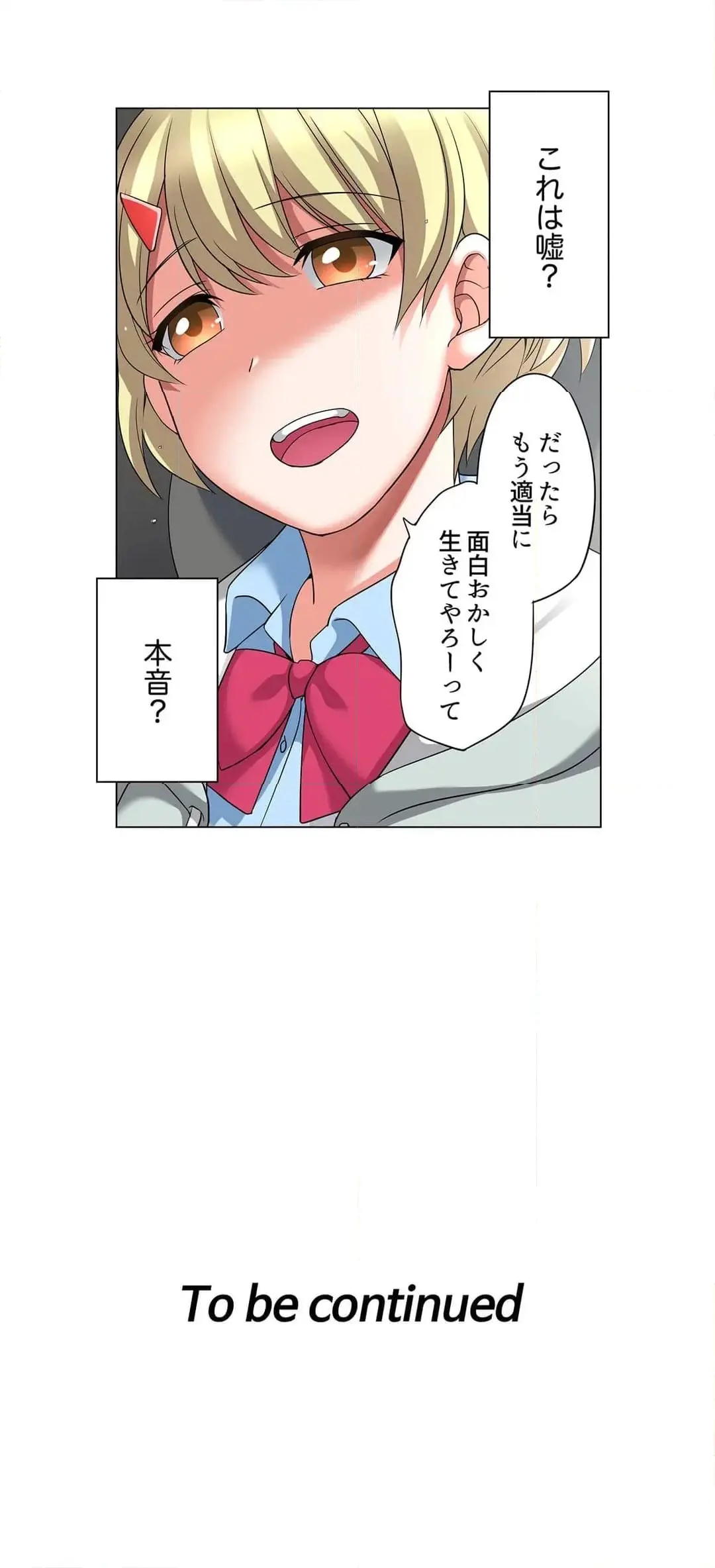 家出中に本気のびしょ濡れSEX〜ゴムが無くなるまで、雨宿りしてていい? Page.355