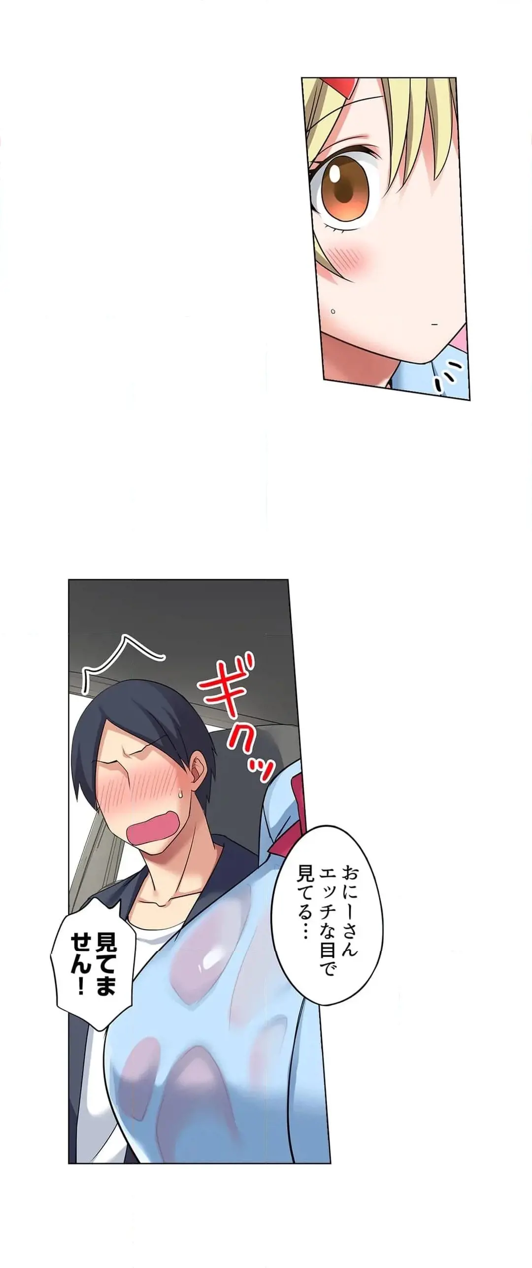 家出中に本気のびしょ濡れSEX〜ゴムが無くなるまで、雨宿りしてていい? Page.360