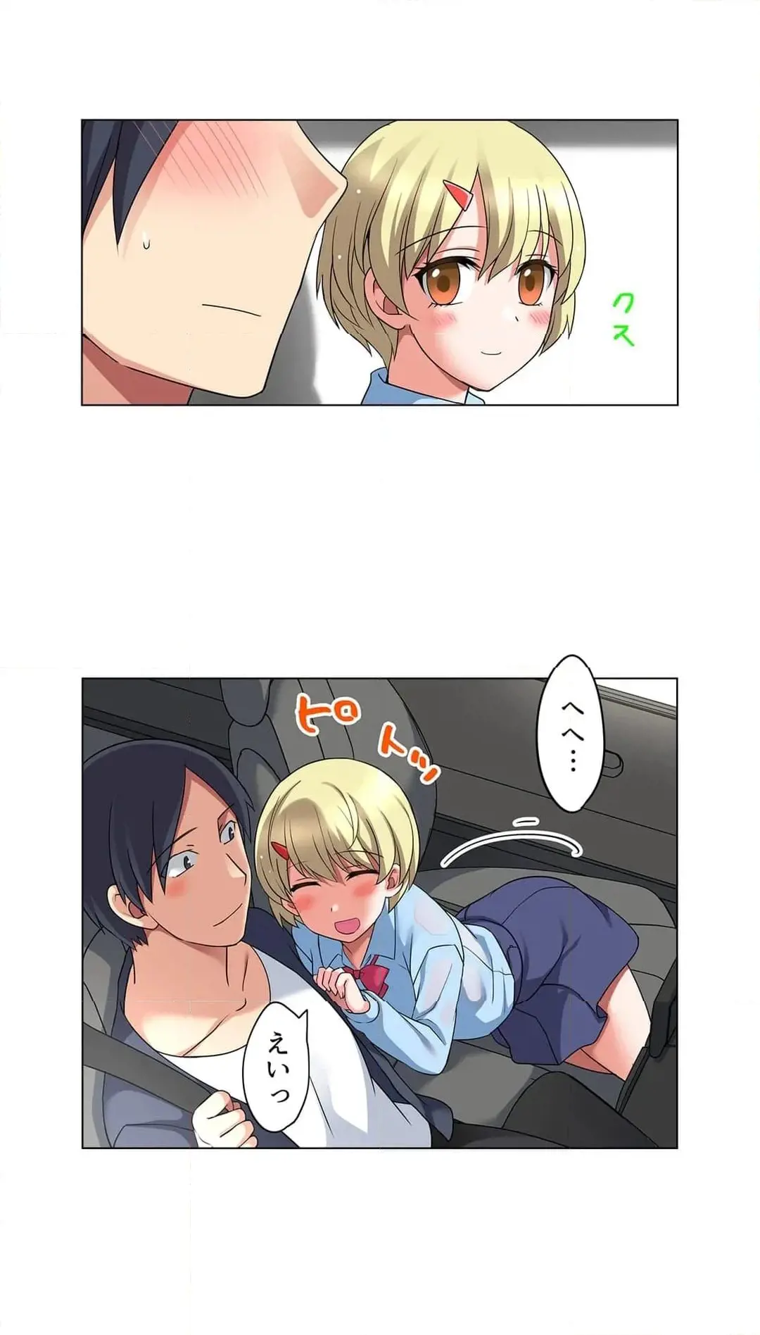 家出中に本気のびしょ濡れSEX〜ゴムが無くなるまで、雨宿りしてていい? Page.361