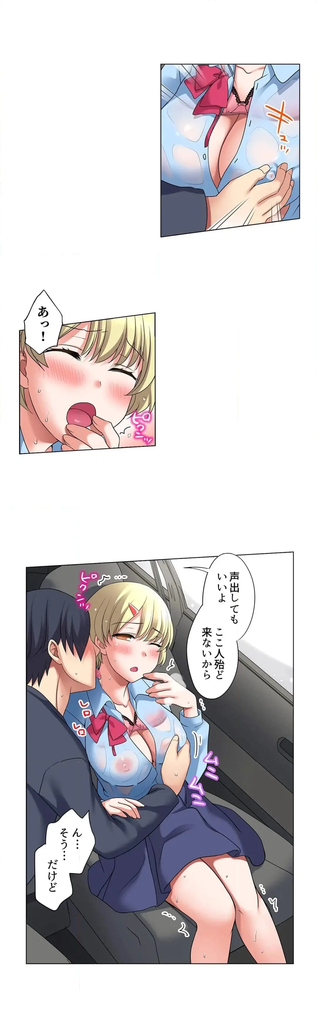 家出中に本気のびしょ濡れSEX〜ゴムが無くなるまで、雨宿りしてていい? Page.366