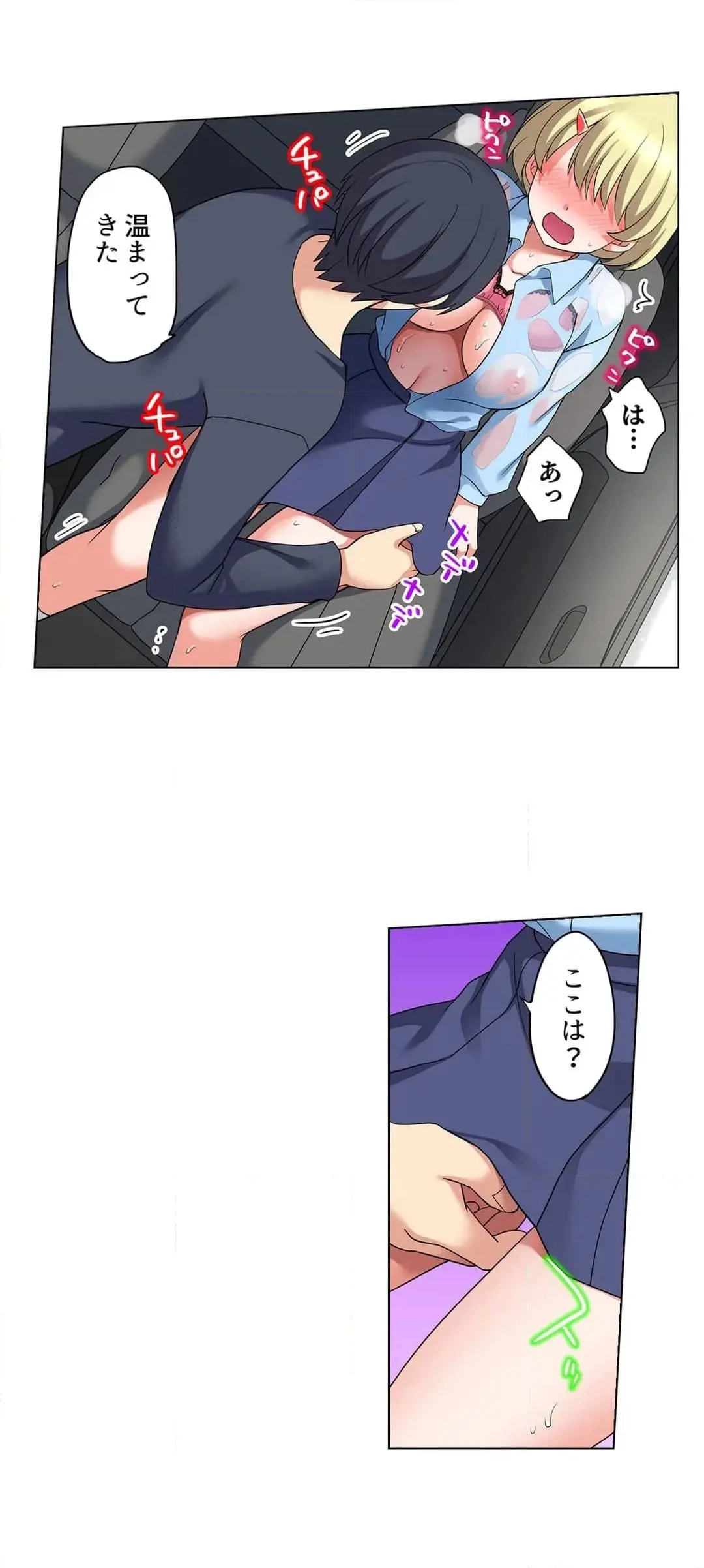 家出中に本気のびしょ濡れSEX〜ゴムが無くなるまで、雨宿りしてていい? Page.369