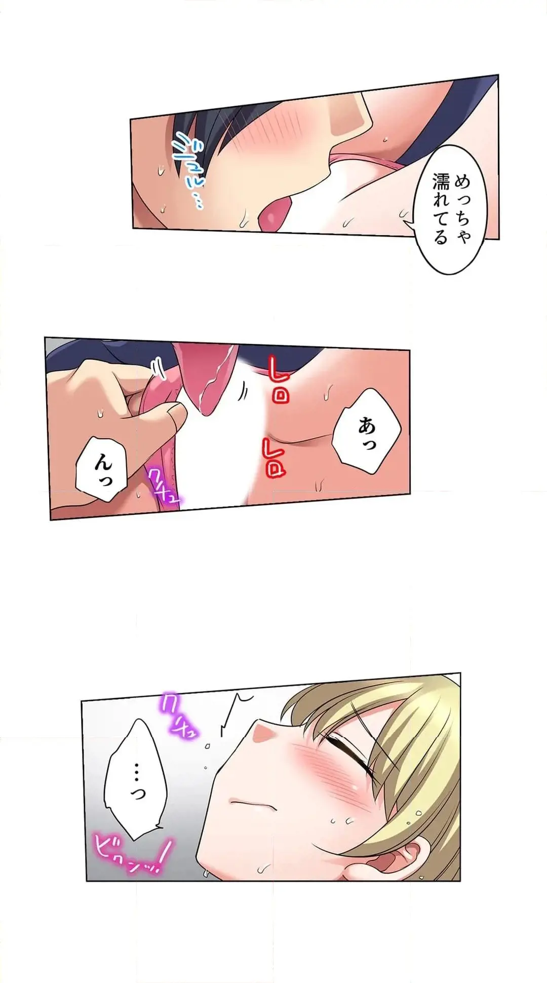 家出中に本気のびしょ濡れSEX〜ゴムが無くなるまで、雨宿りしてていい? Page.373