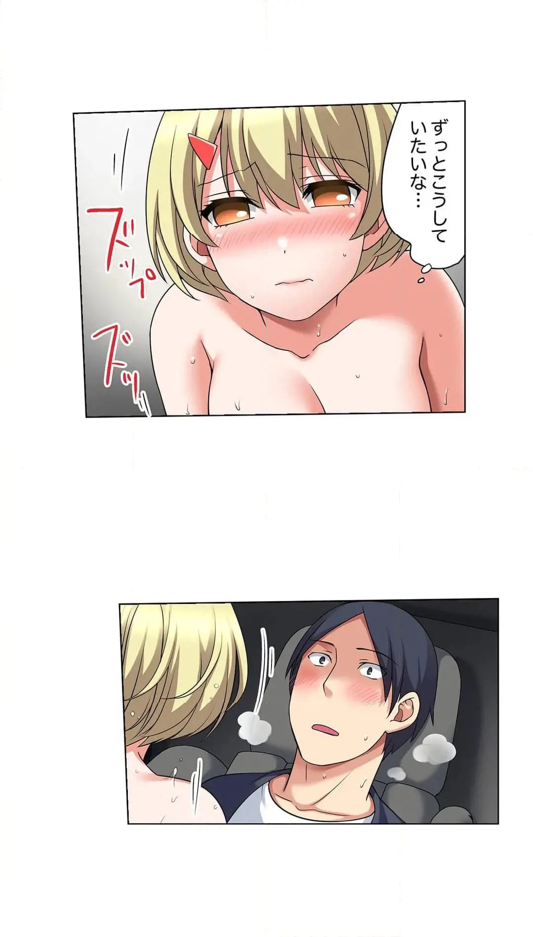 家出中に本気のびしょ濡れSEX〜ゴムが無くなるまで、雨宿りしてていい? Page.386
