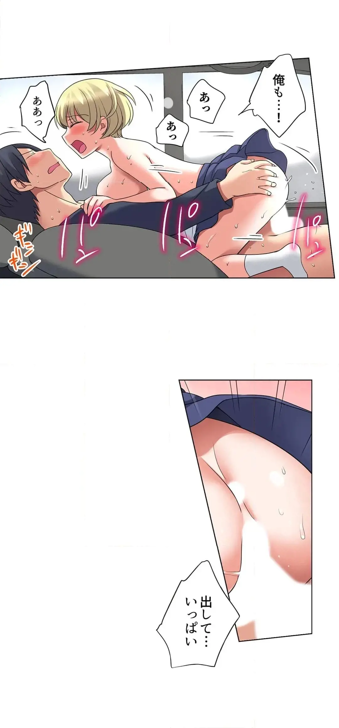 家出中に本気のびしょ濡れSEX〜ゴムが無くなるまで、雨宿りしてていい? Page.391