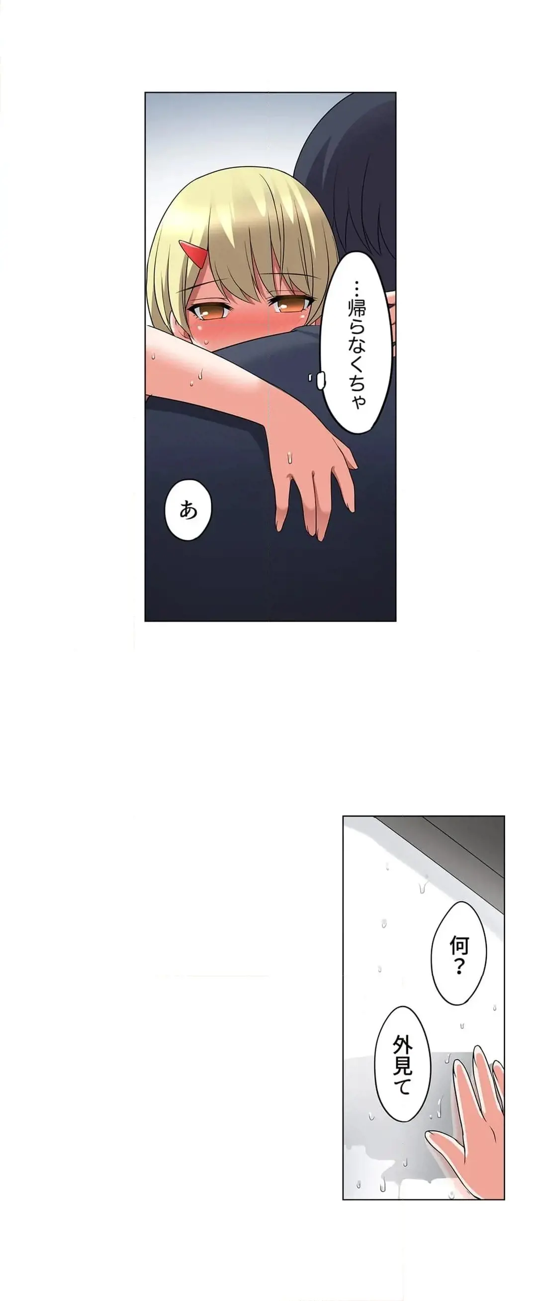 家出中に本気のびしょ濡れSEX〜ゴムが無くなるまで、雨宿りしてていい? Page.393