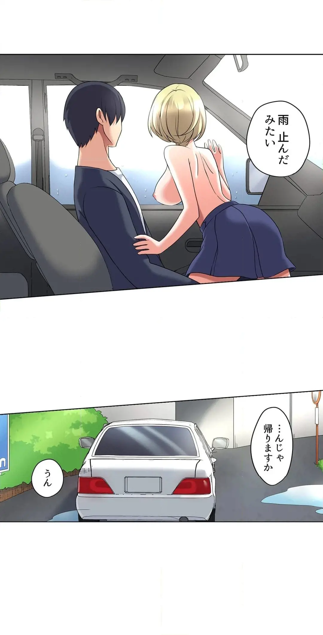 家出中に本気のびしょ濡れSEX〜ゴムが無くなるまで、雨宿りしてていい? Page.394
