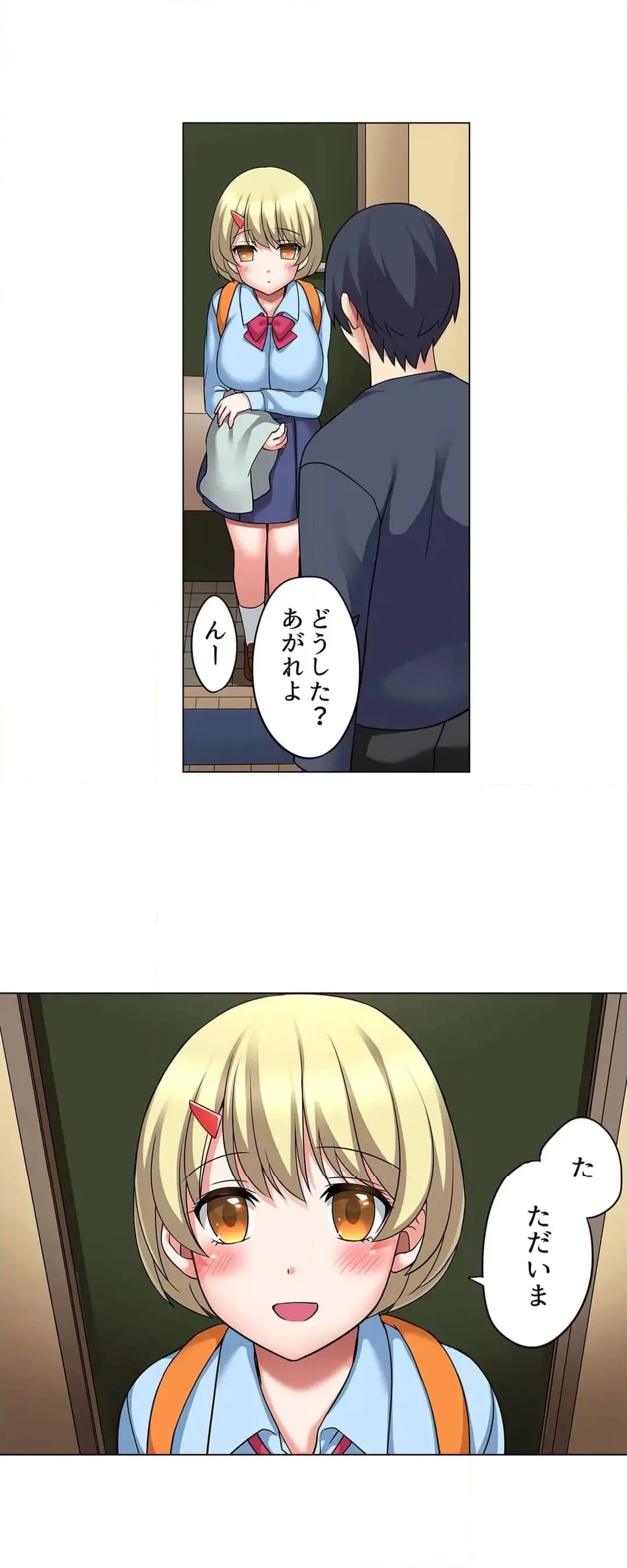 家出中に本気のびしょ濡れSEX〜ゴムが無くなるまで、雨宿りしてていい? Page.396