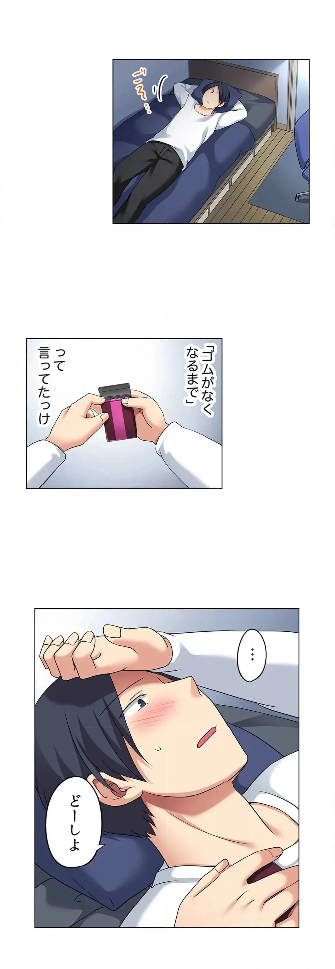家出中に本気のびしょ濡れSEX〜ゴムが無くなるまで、雨宿りしてていい? Page.398