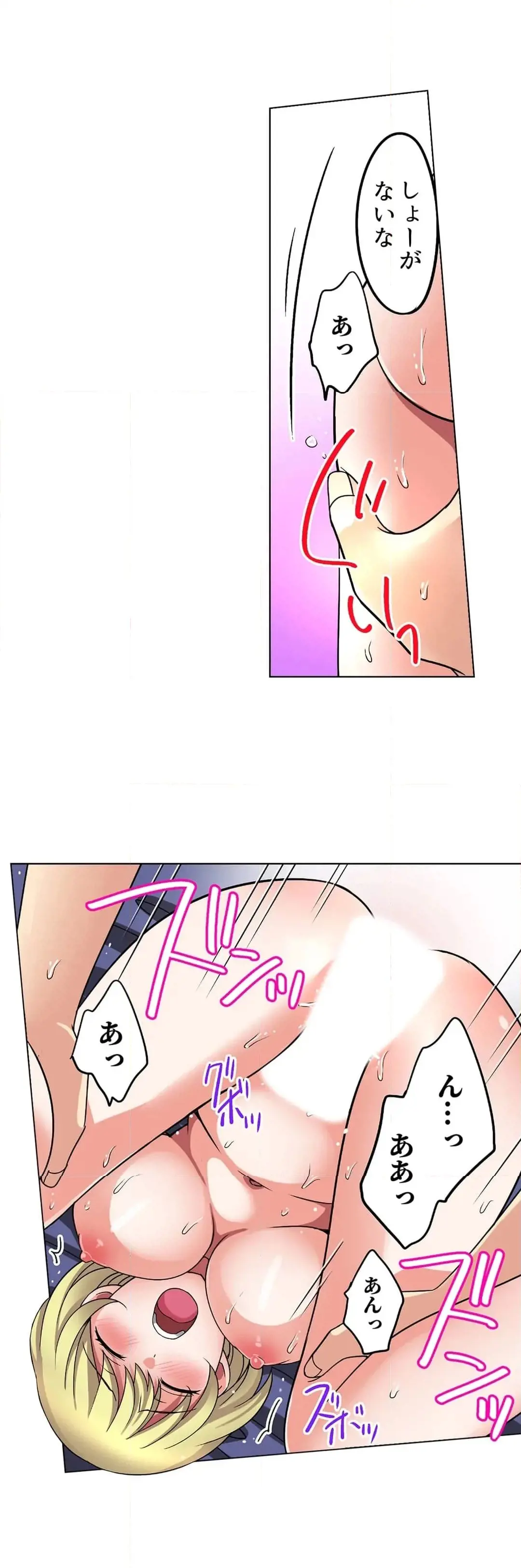 家出中に本気のびしょ濡れSEX〜ゴムが無くなるまで、雨宿りしてていい? Page.40