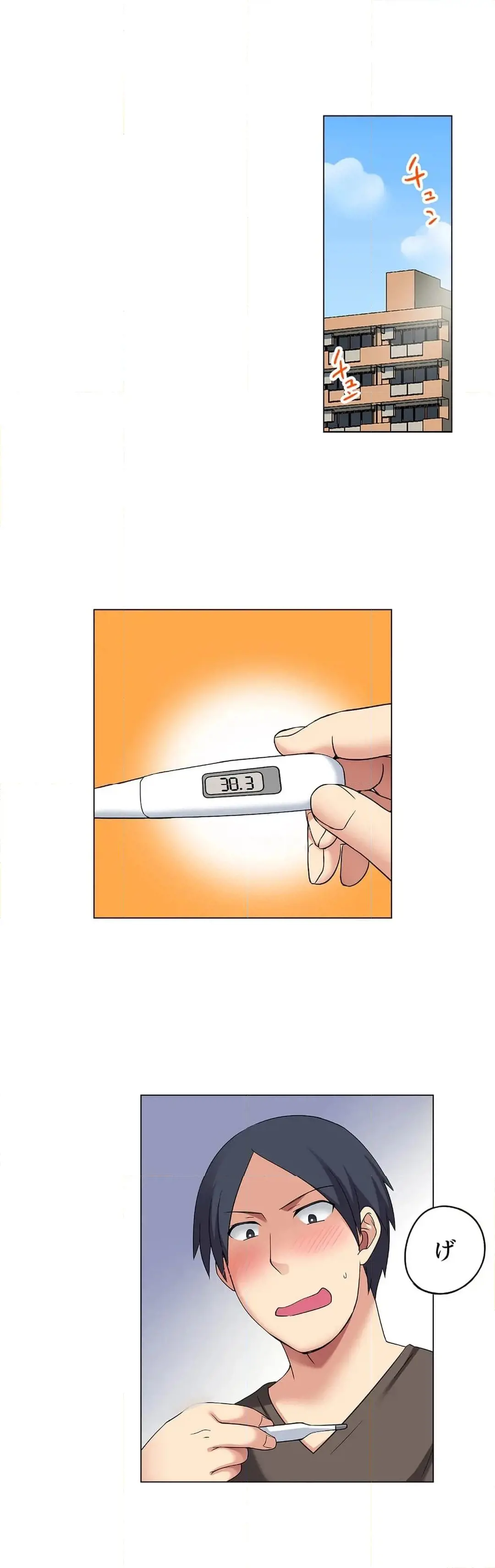 家出中に本気のびしょ濡れSEX〜ゴムが無くなるまで、雨宿りしてていい? Page.401