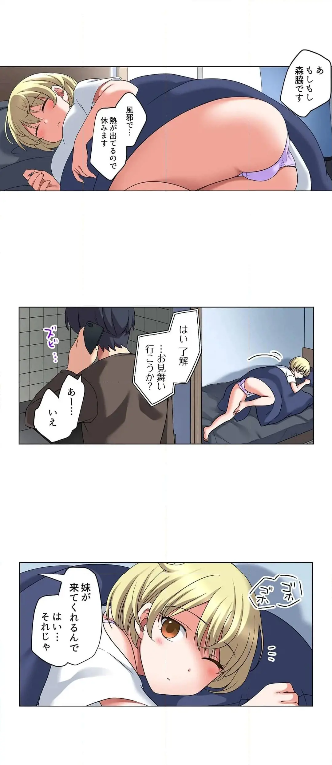 家出中に本気のびしょ濡れSEX〜ゴムが無くなるまで、雨宿りしてていい? Page.402