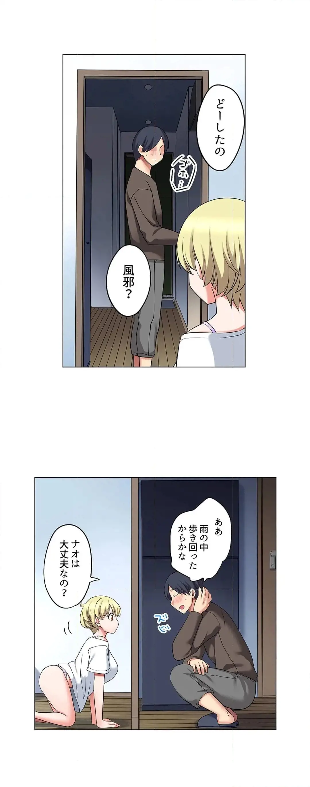 家出中に本気のびしょ濡れSEX〜ゴムが無くなるまで、雨宿りしてていい? Page.403