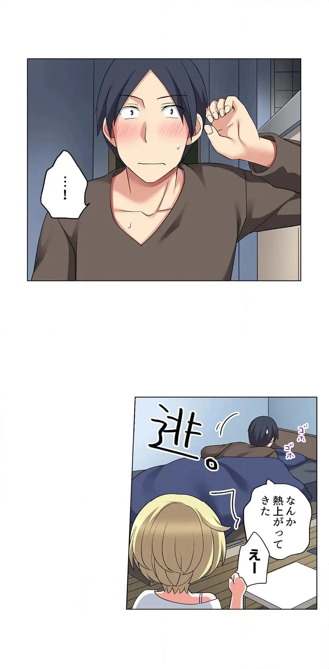 家出中に本気のびしょ濡れSEX〜ゴムが無くなるまで、雨宿りしてていい? Page.405