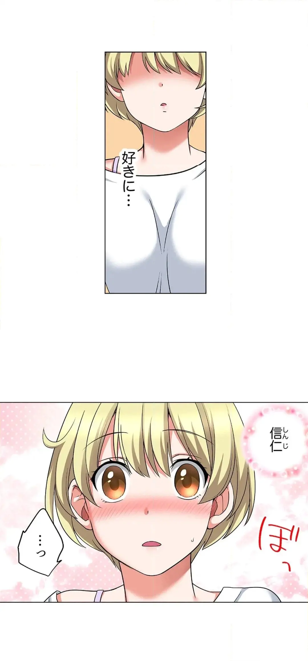家出中に本気のびしょ濡れSEX〜ゴムが無くなるまで、雨宿りしてていい? Page.407