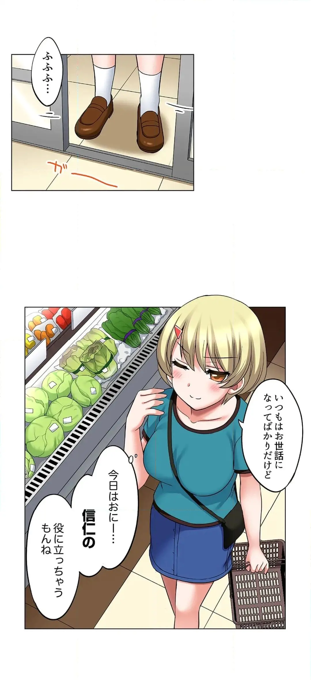 家出中に本気のびしょ濡れSEX〜ゴムが無くなるまで、雨宿りしてていい? Page.410