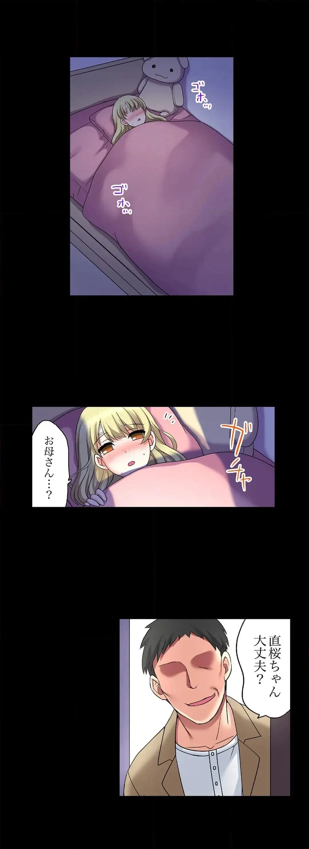 家出中に本気のびしょ濡れSEX〜ゴムが無くなるまで、雨宿りしてていい? Page.413