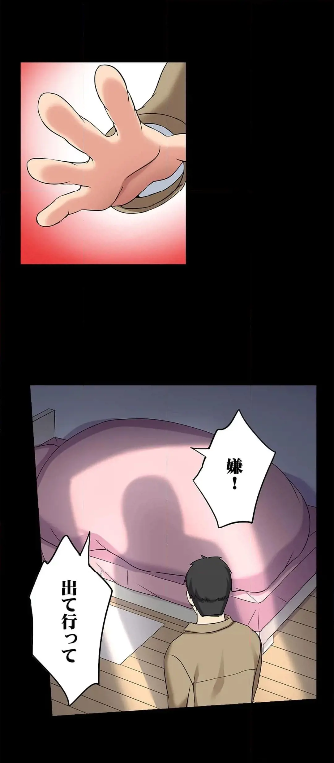 家出中に本気のびしょ濡れSEX〜ゴムが無くなるまで、雨宿りしてていい? Page.414