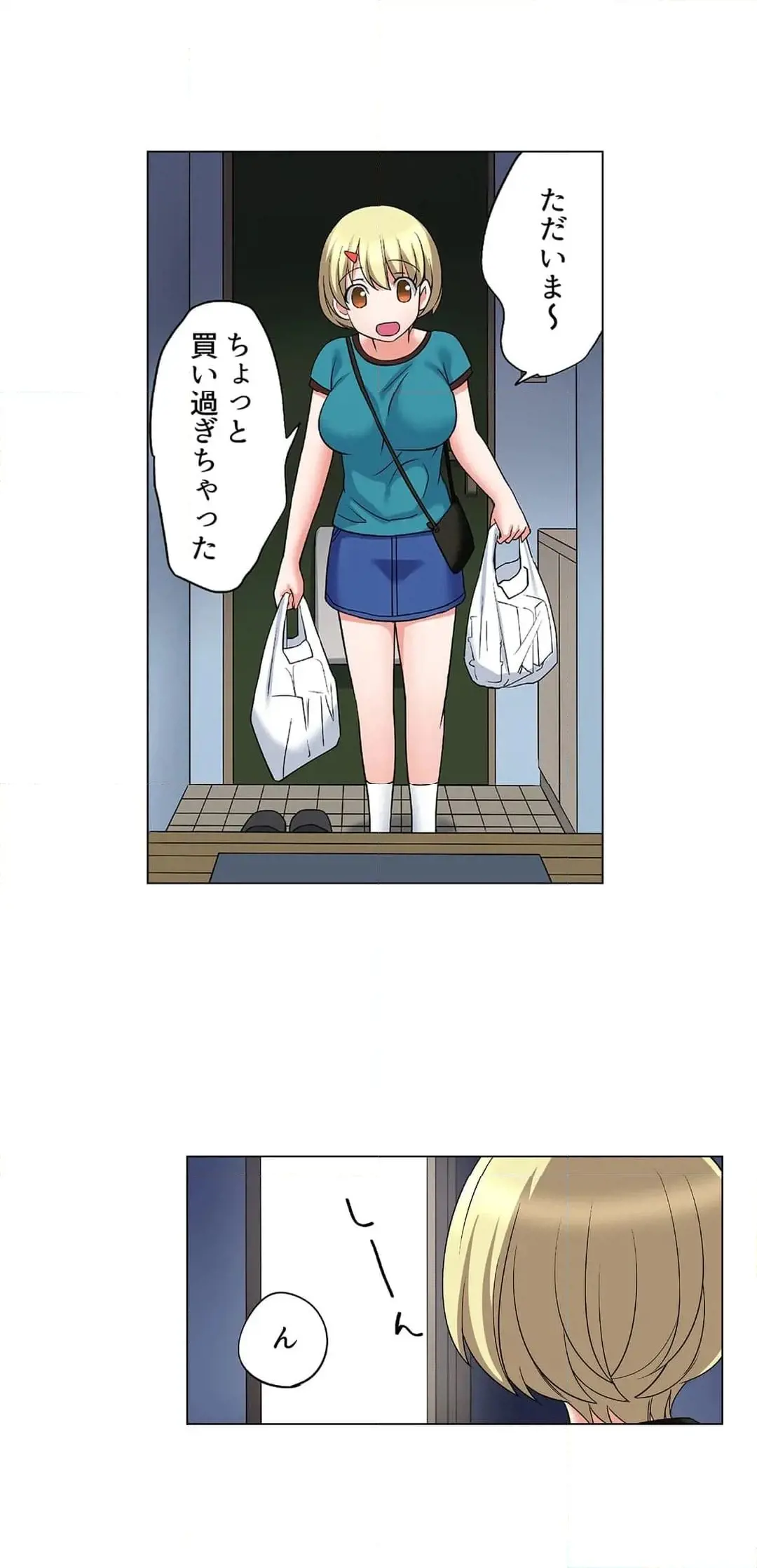 家出中に本気のびしょ濡れSEX〜ゴムが無くなるまで、雨宿りしてていい? Page.416