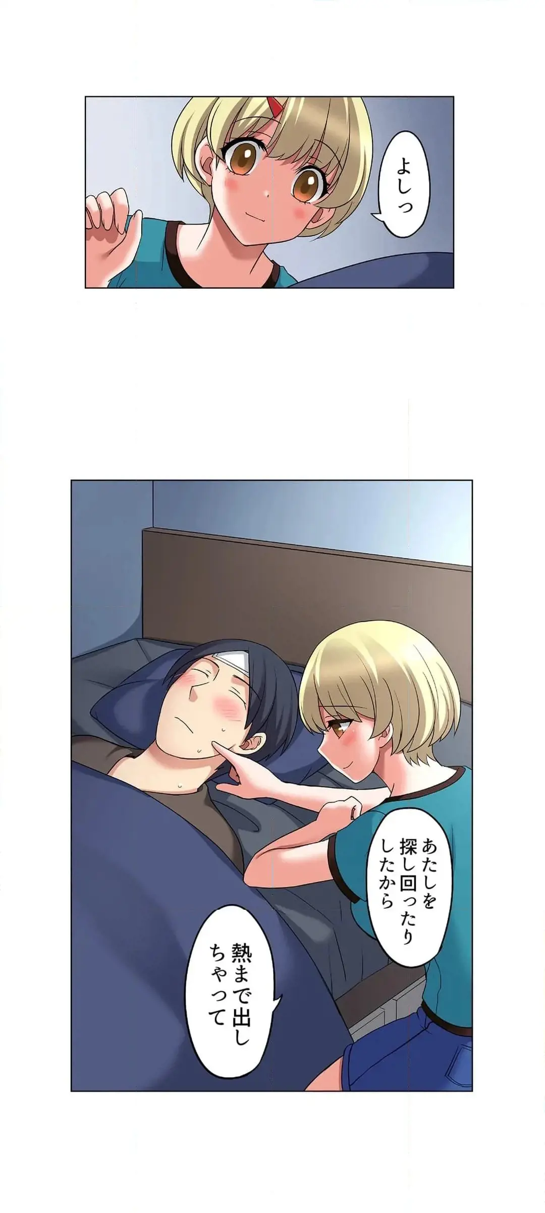 家出中に本気のびしょ濡れSEX〜ゴムが無くなるまで、雨宿りしてていい? Page.418