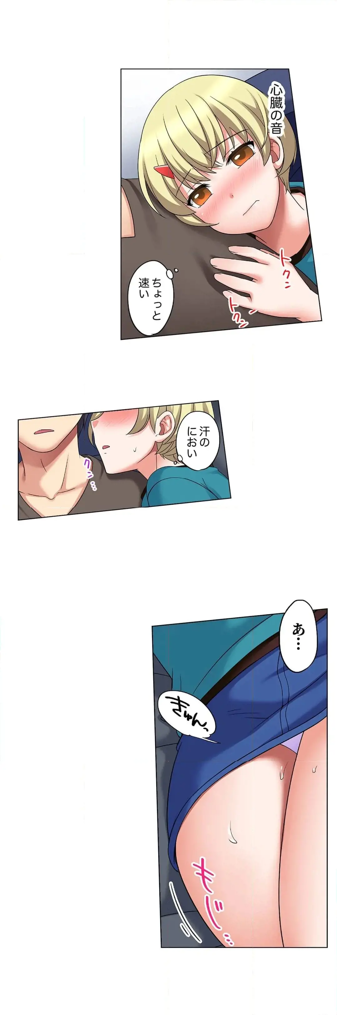 家出中に本気のびしょ濡れSEX〜ゴムが無くなるまで、雨宿りしてていい? Page.421