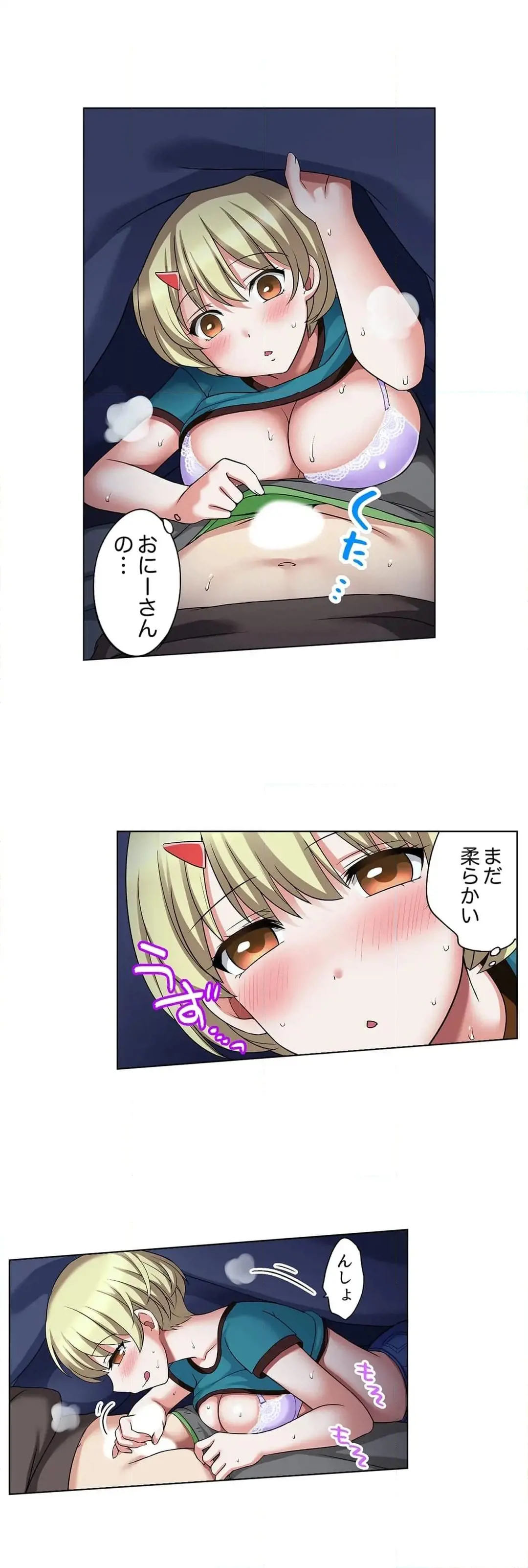 家出中に本気のびしょ濡れSEX〜ゴムが無くなるまで、雨宿りしてていい? Page.427