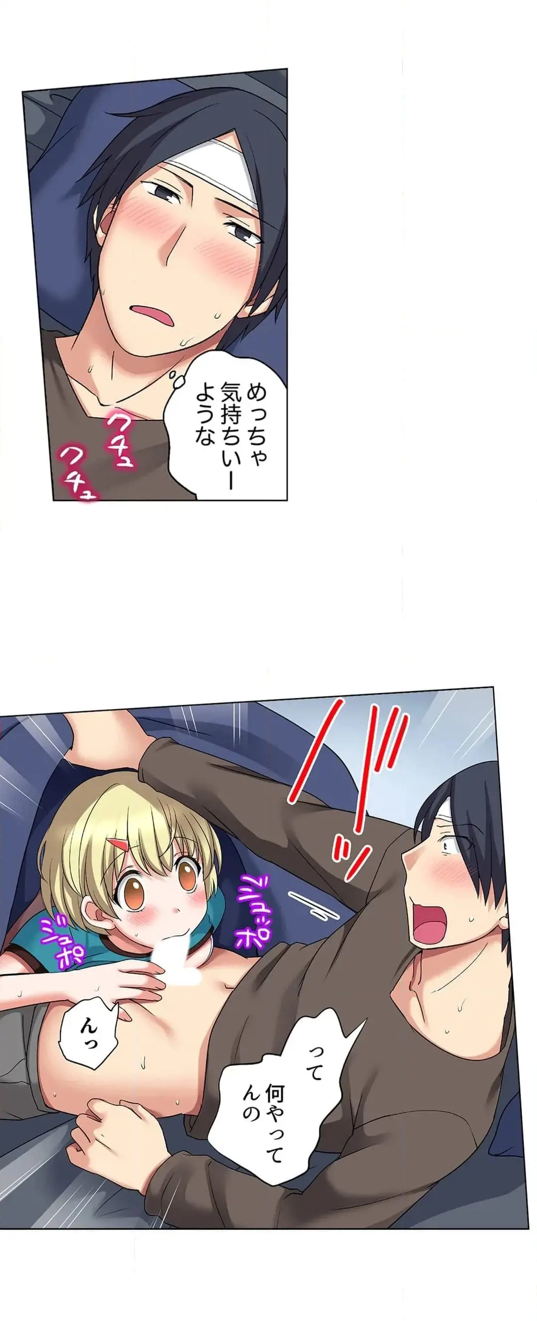 家出中に本気のびしょ濡れSEX〜ゴムが無くなるまで、雨宿りしてていい? Page.431