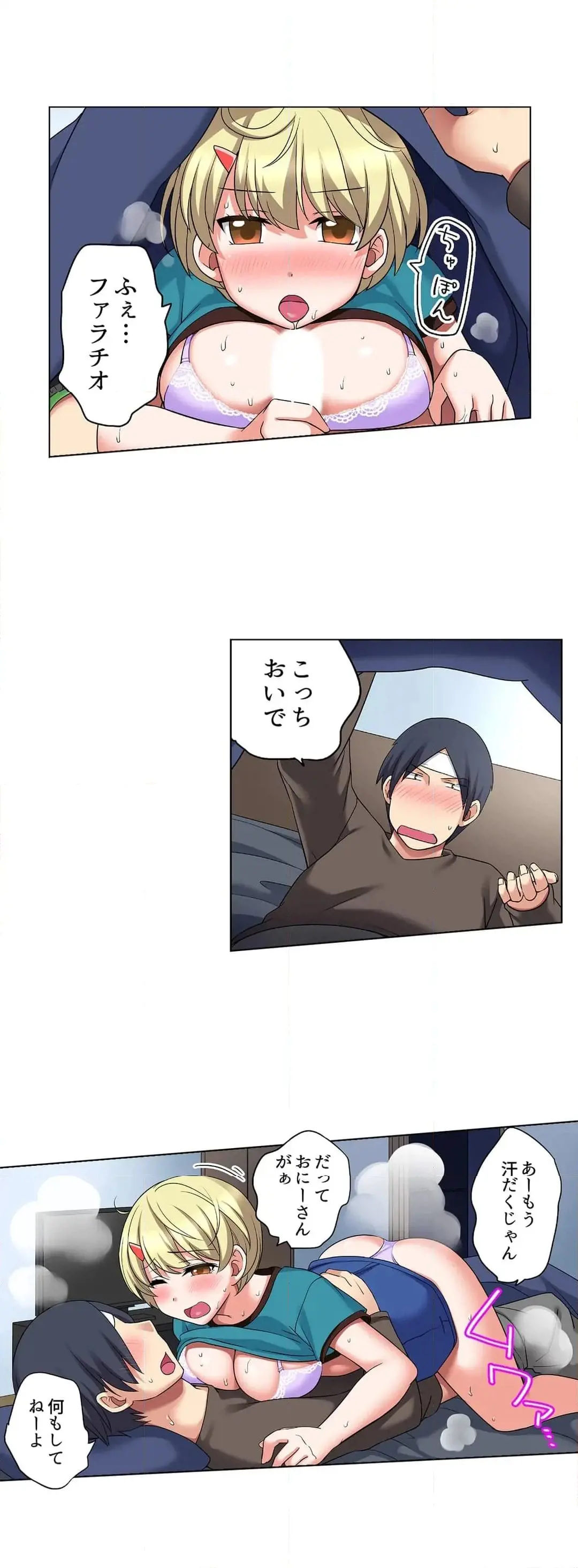 家出中に本気のびしょ濡れSEX〜ゴムが無くなるまで、雨宿りしてていい? Page.432