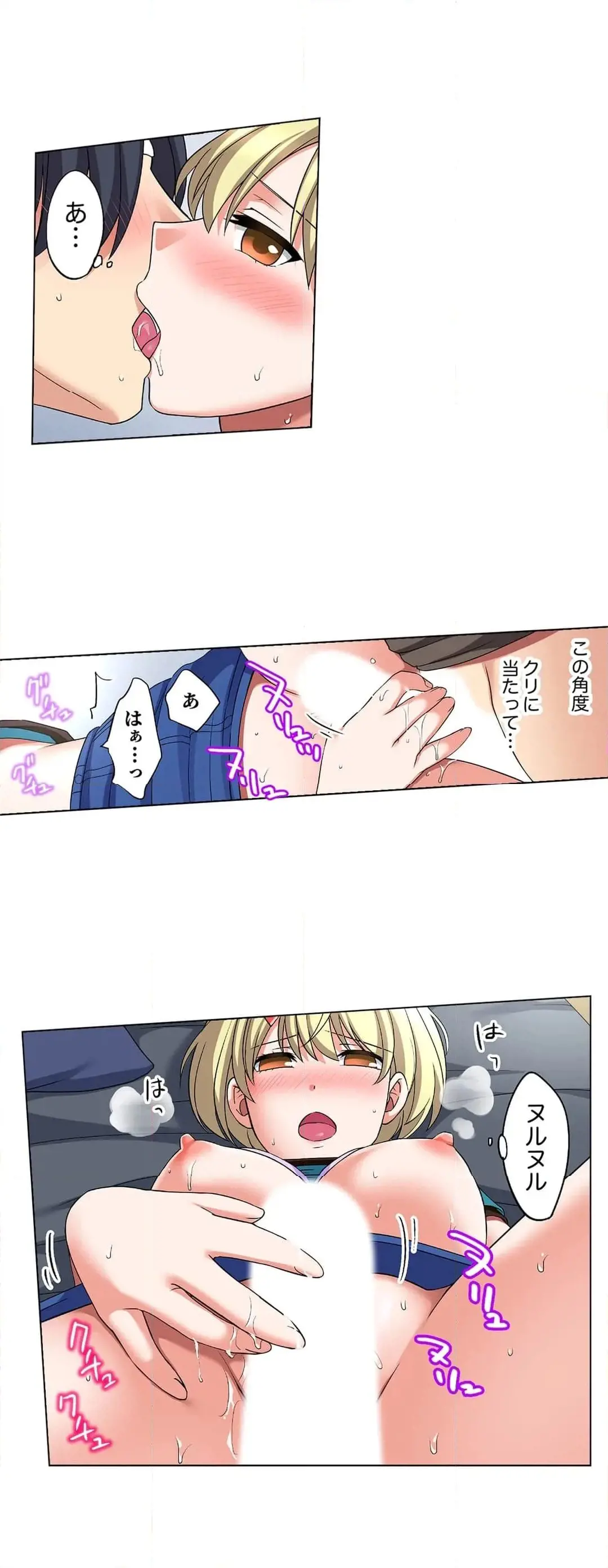 家出中に本気のびしょ濡れSEX〜ゴムが無くなるまで、雨宿りしてていい? Page.440