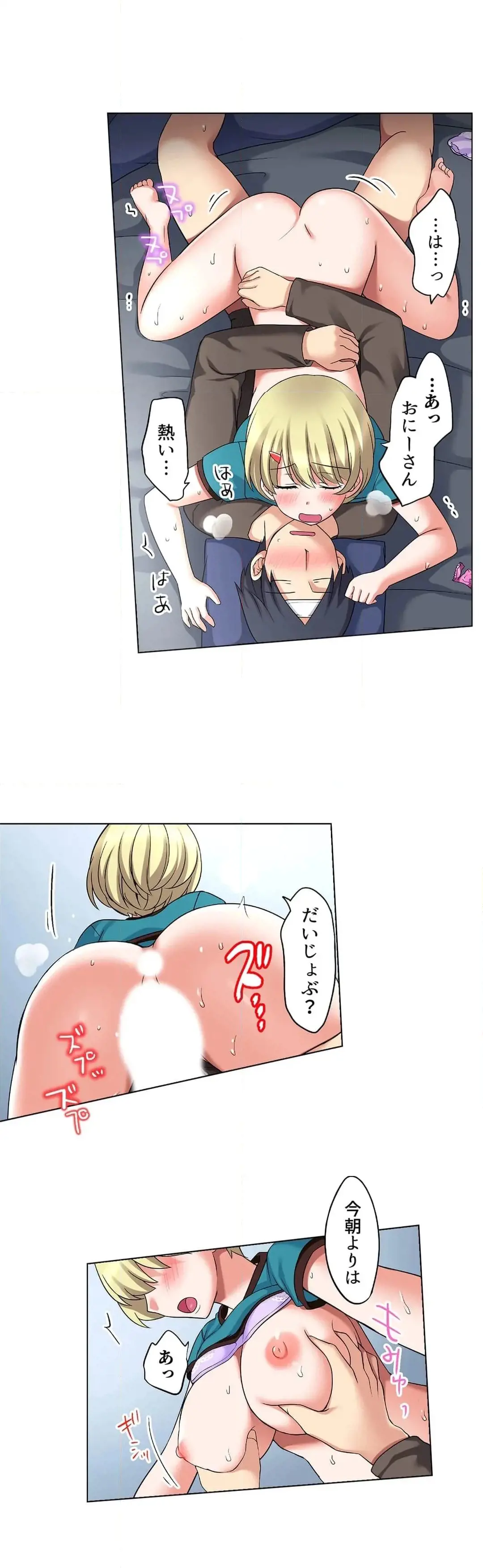 家出中に本気のびしょ濡れSEX〜ゴムが無くなるまで、雨宿りしてていい? Page.446