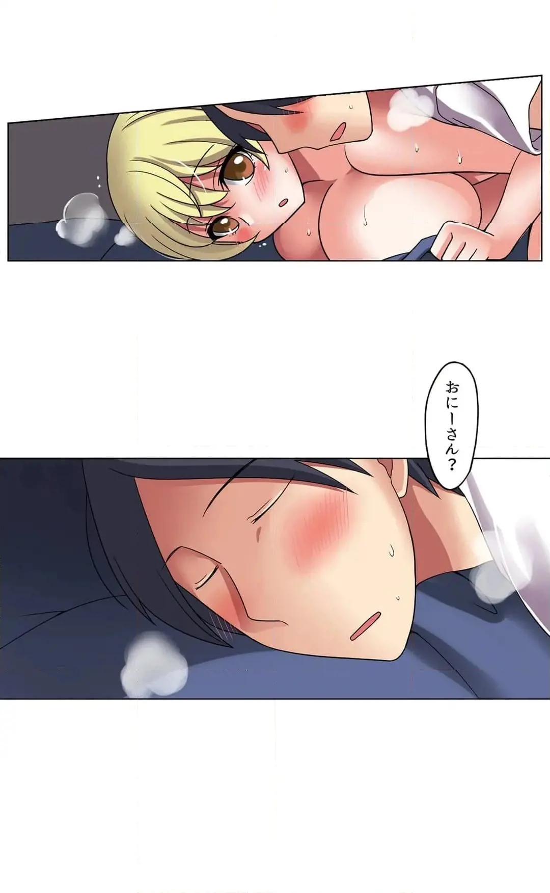 家出中に本気のびしょ濡れSEX〜ゴムが無くなるまで、雨宿りしてていい? Page.45