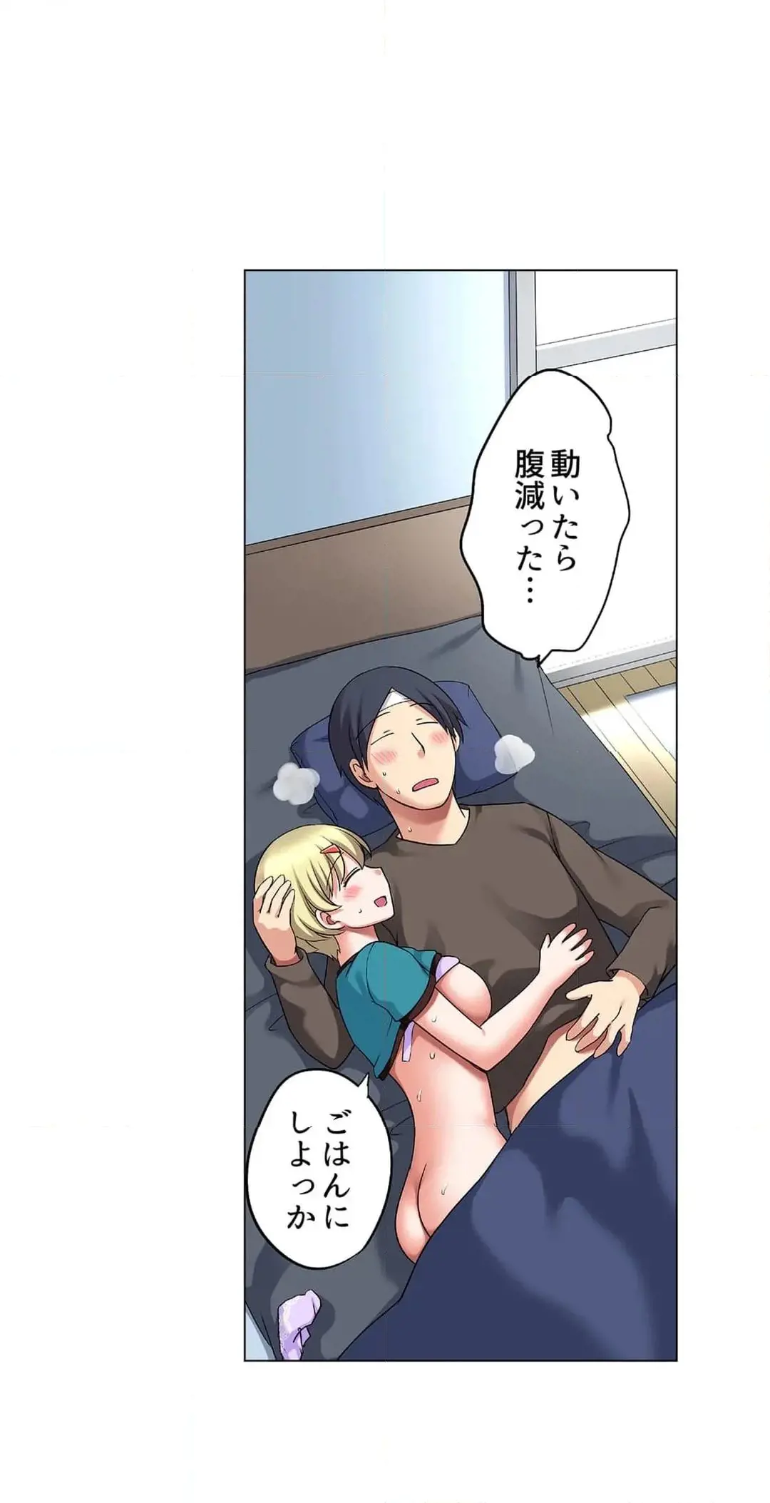 家出中に本気のびしょ濡れSEX〜ゴムが無くなるまで、雨宿りしてていい? Page.453