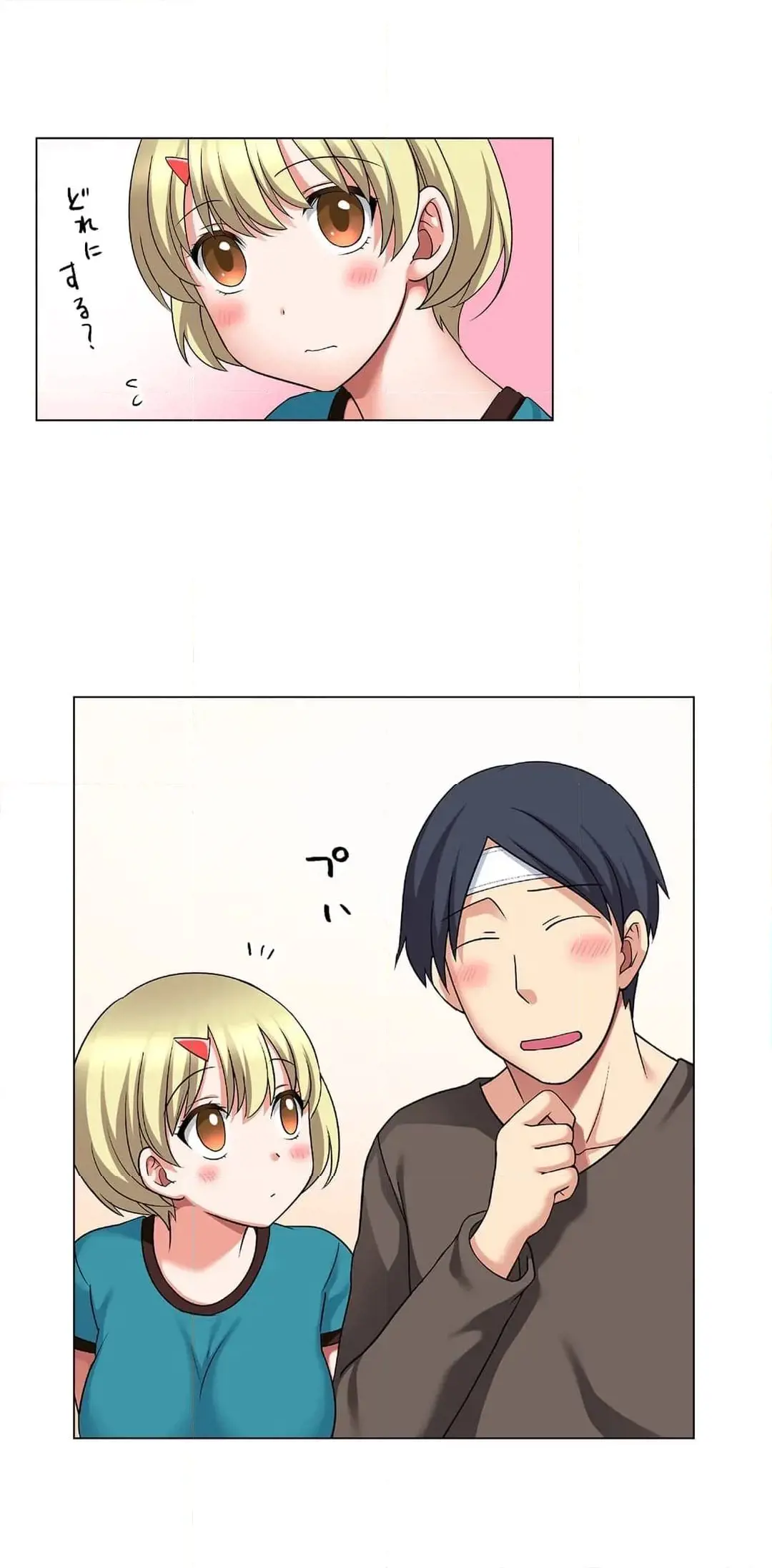 家出中に本気のびしょ濡れSEX〜ゴムが無くなるまで、雨宿りしてていい? Page.455