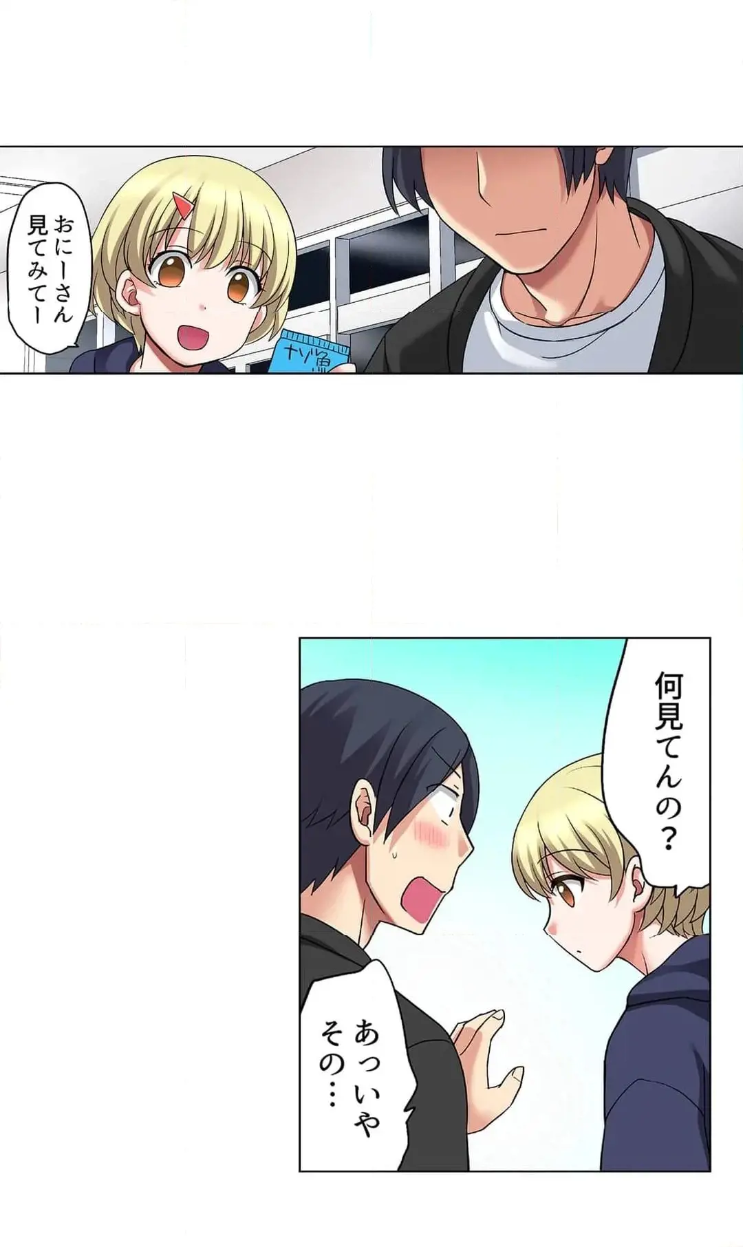 家出中に本気のびしょ濡れSEX〜ゴムが無くなるまで、雨宿りしてていい? Page.459