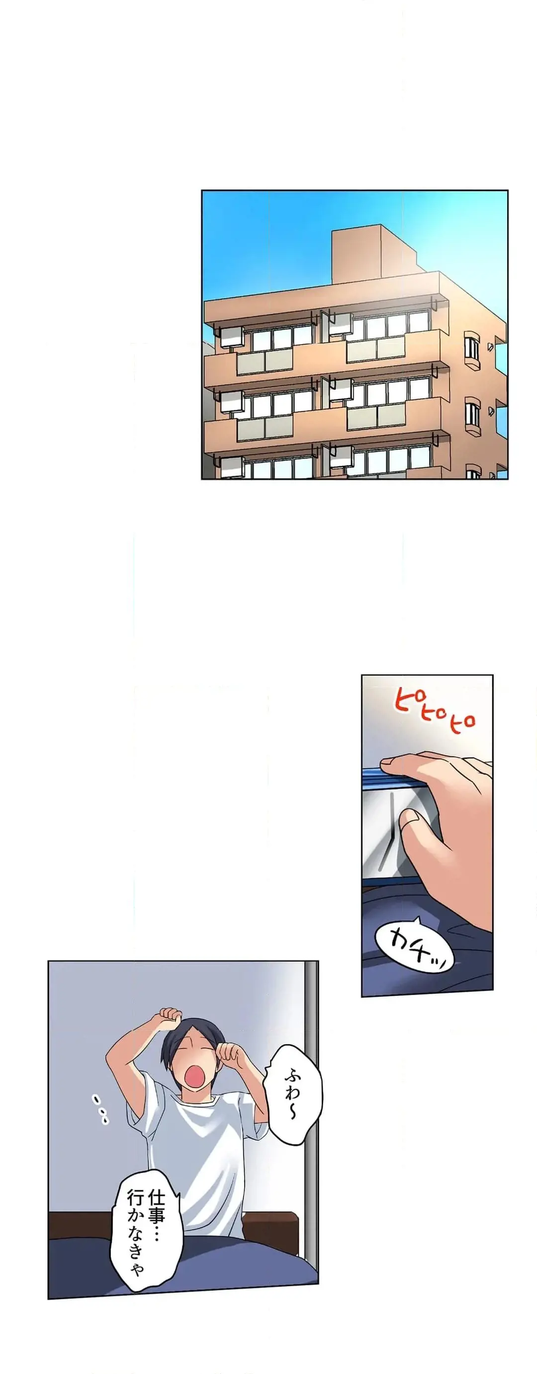家出中に本気のびしょ濡れSEX〜ゴムが無くなるまで、雨宿りしてていい? Page.46