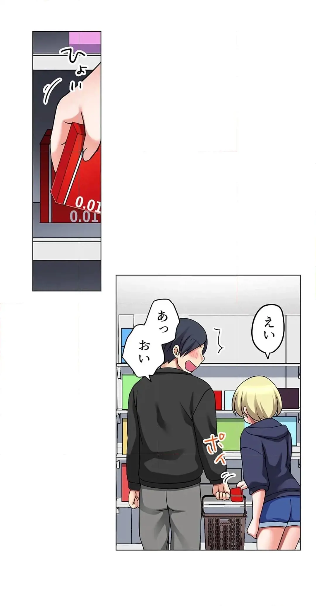 家出中に本気のびしょ濡れSEX〜ゴムが無くなるまで、雨宿りしてていい? Page.460
